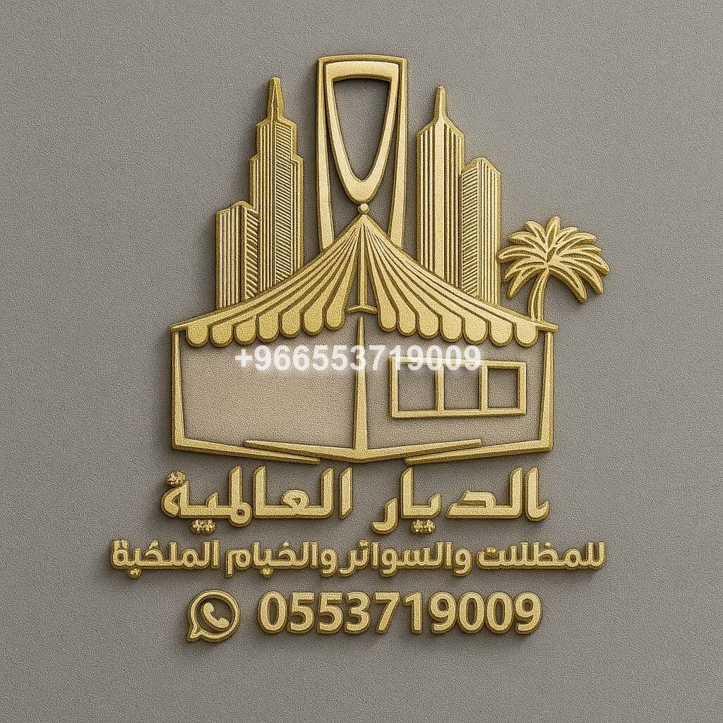 محترفين الديار العالمية في السعودية - محترفين الديار محترفين الديار العالمية في السعودية - محترفين الديار