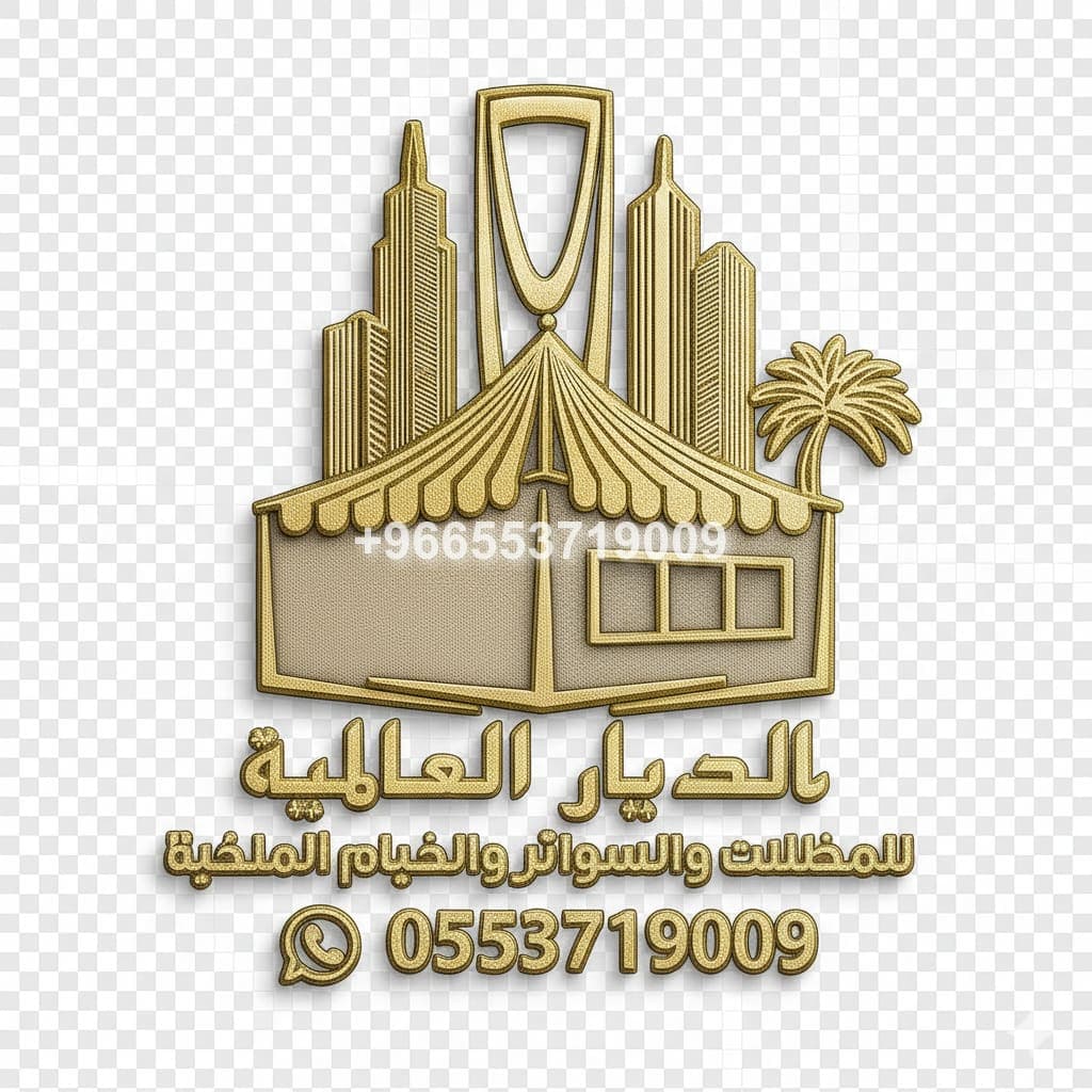 سواتر ومظلات في جدة - ديار جدة العالمية سواتر ومظلات في جدة - ديار جدة العالمية