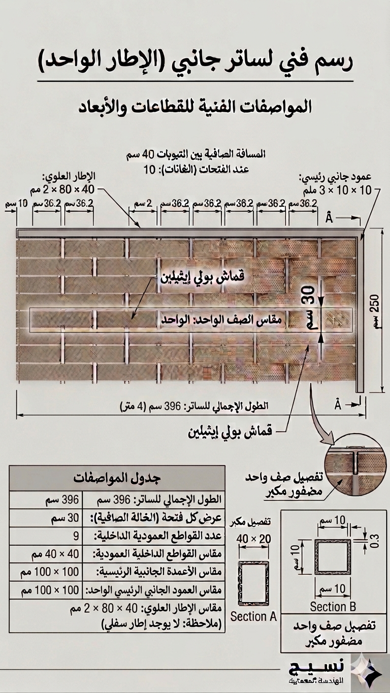 سواتر بولي ايثلين سواتر بولي ايثلين